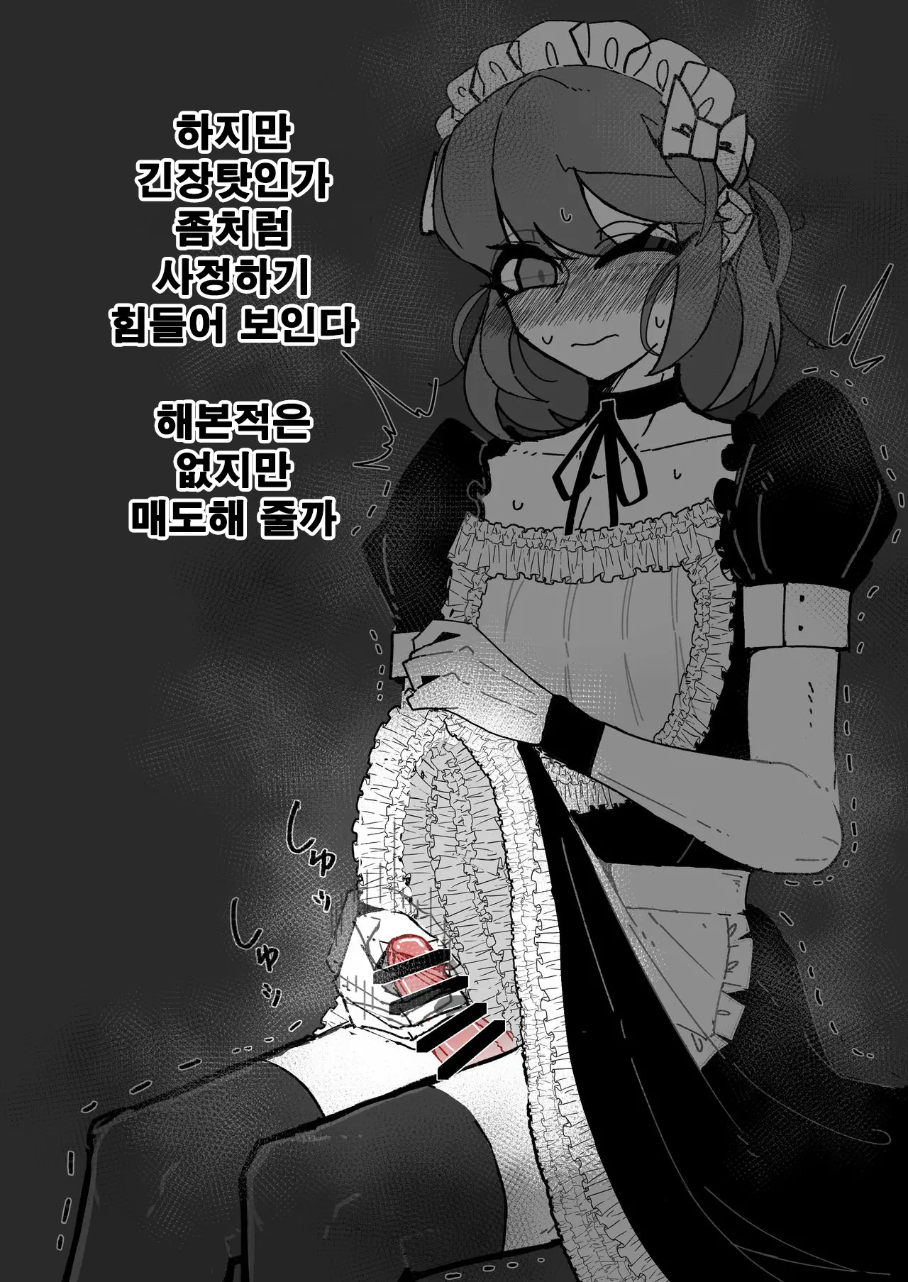 Saimin Otokonoko Kissa